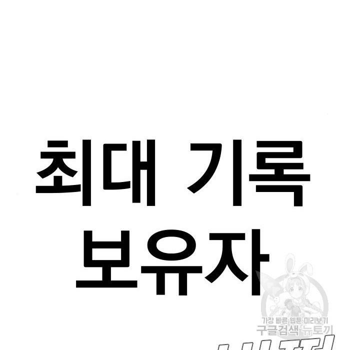 김부장 36화 12
