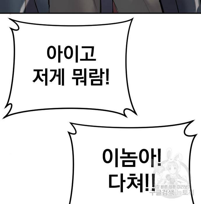 김부장 36화 15