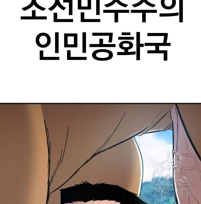 김부장 36화 17