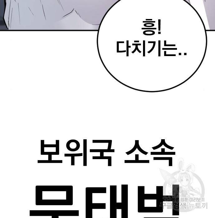 김부장 36화 19