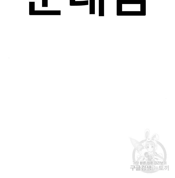 김부장 36화 20