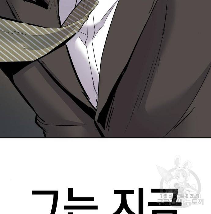 김부장 36화 22