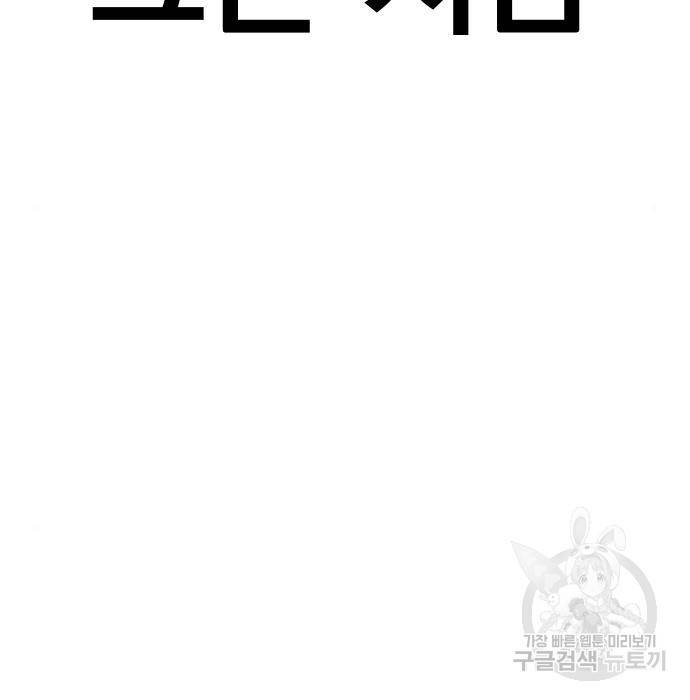 김부장 36화 23