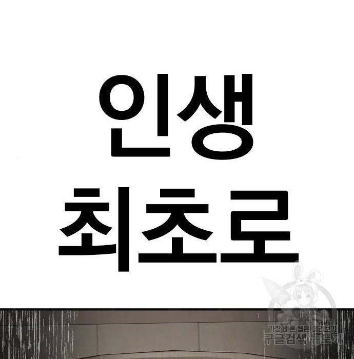 김부장 36화 24