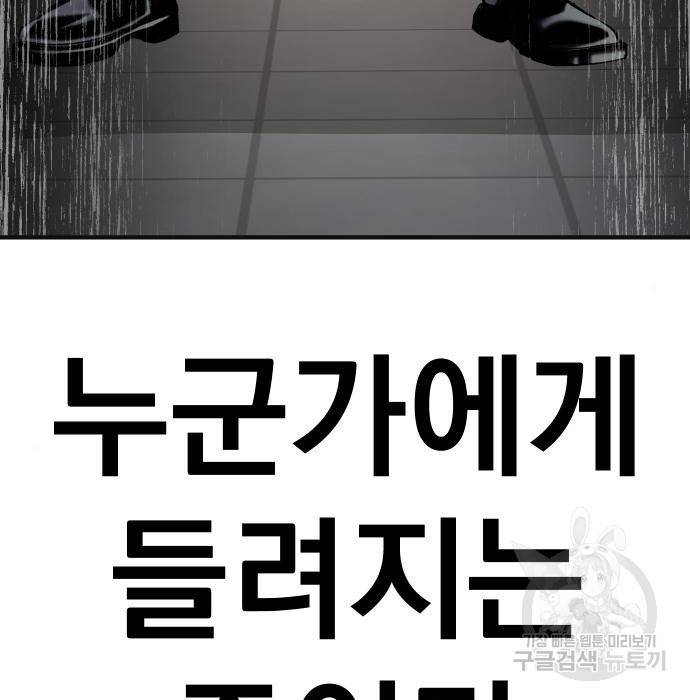 김부장 36화 27