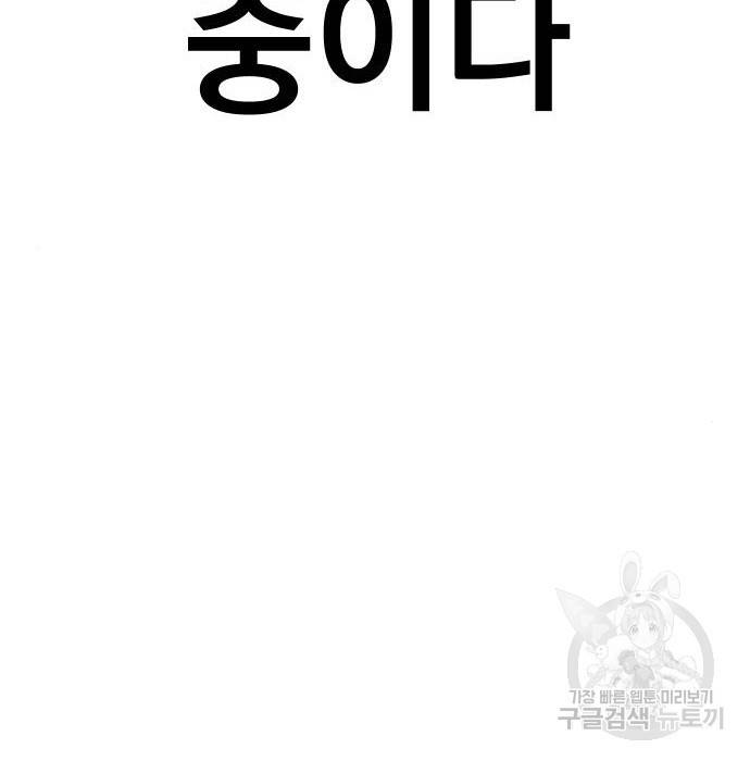 김부장 36화 28