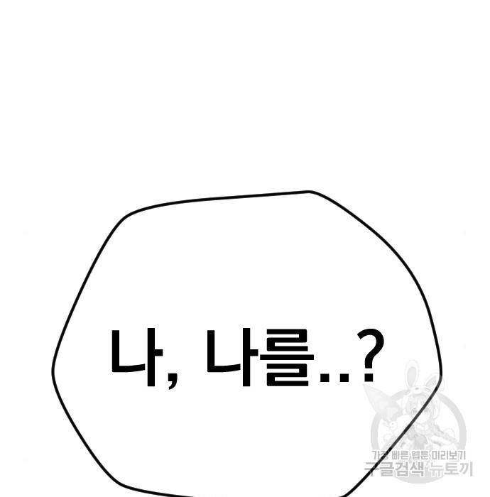 김부장 36화 29