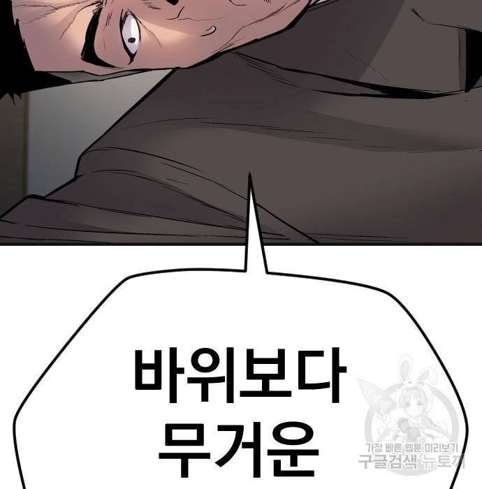 김부장 36화 31