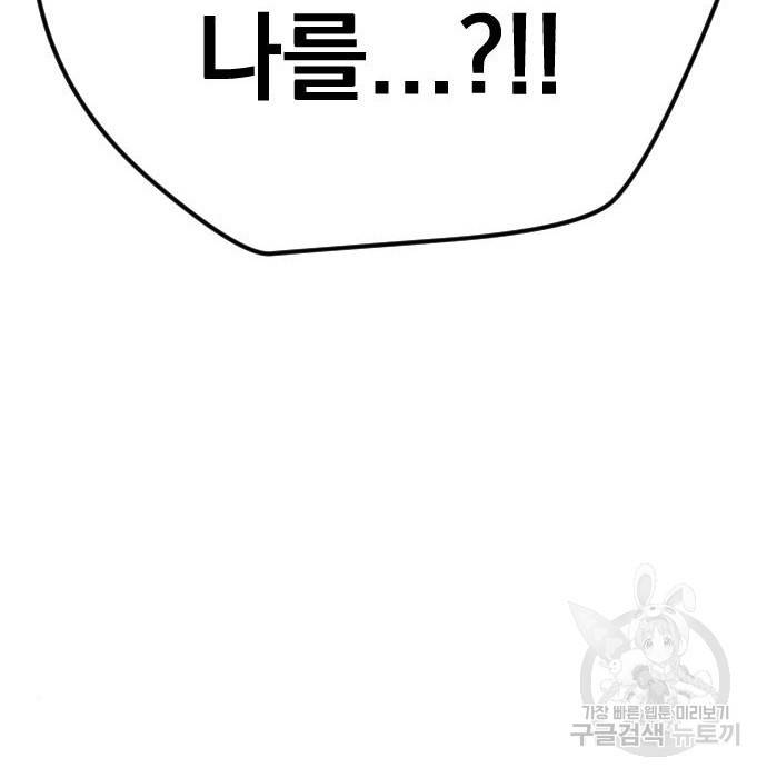 김부장 36화 32