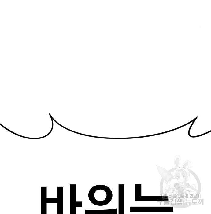 김부장 36화 33