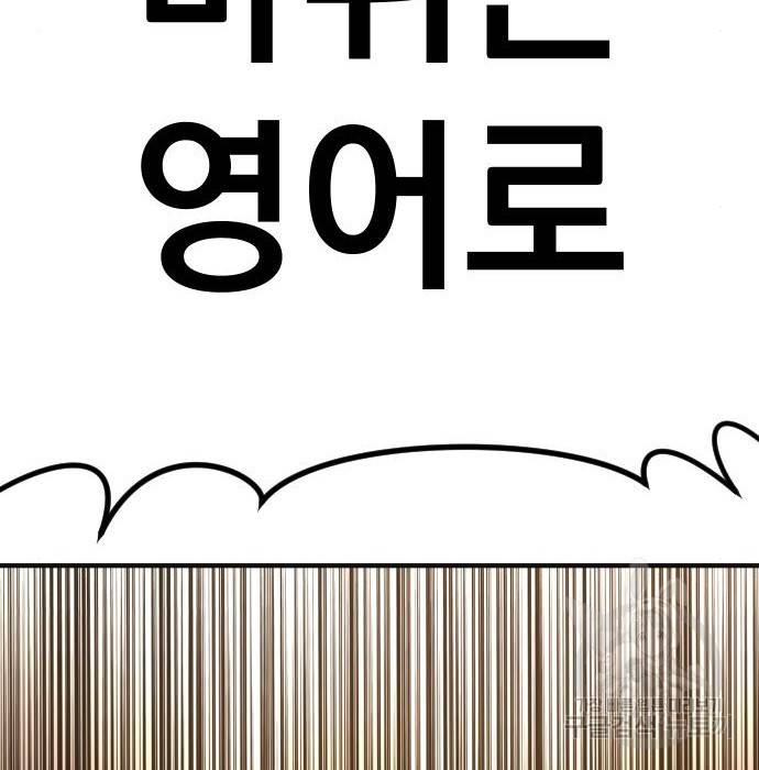 김부장 36화 34
