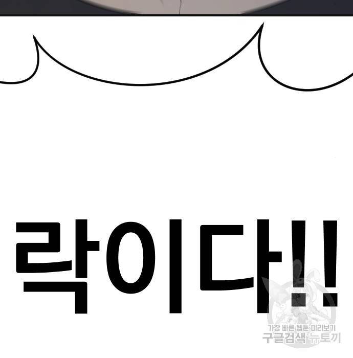 김부장 36화 37