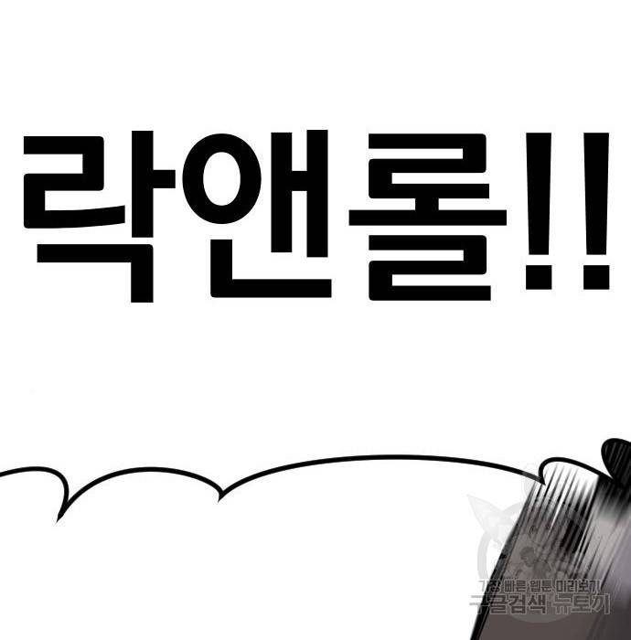 김부장 36화 40