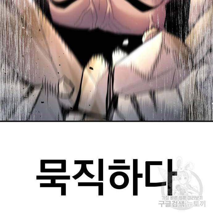 김부장 36화 46