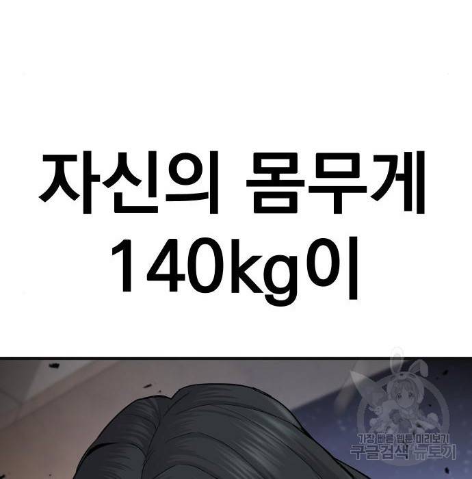 김부장 36화 48