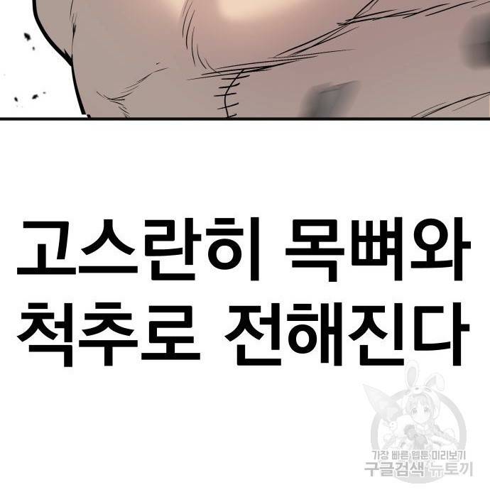 김부장 36화 50