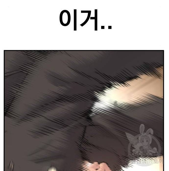 김부장 36화 52