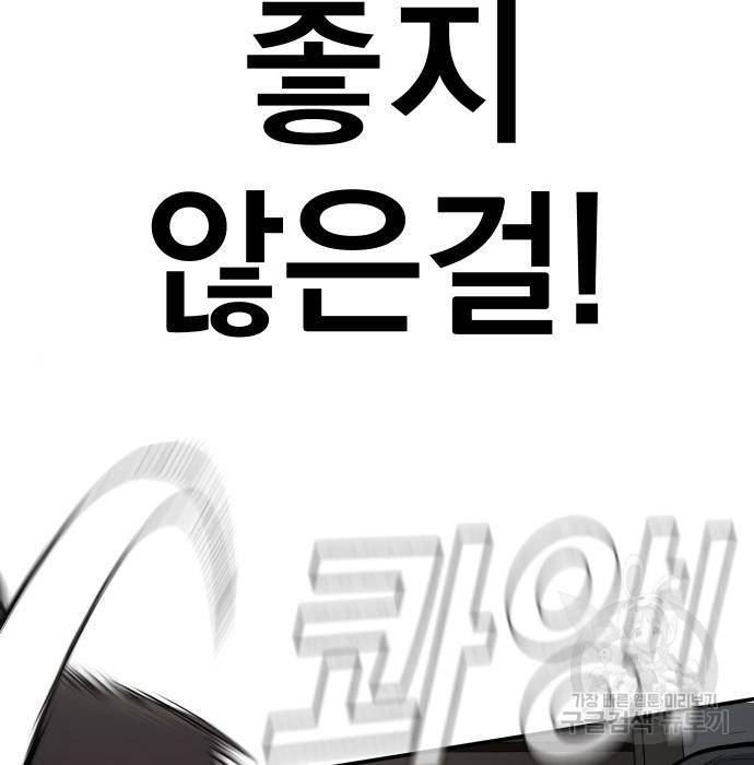 김부장 36화 55