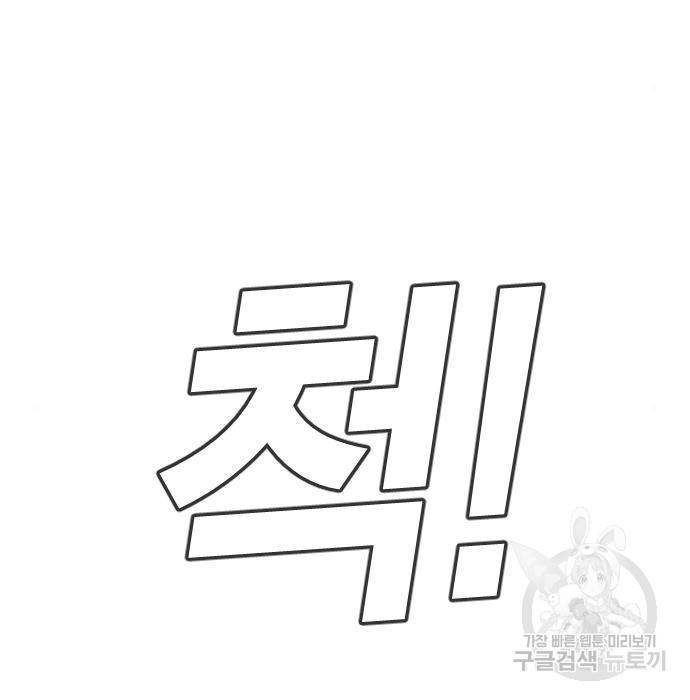 김부장 36화 59