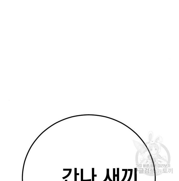 김부장 36화 62