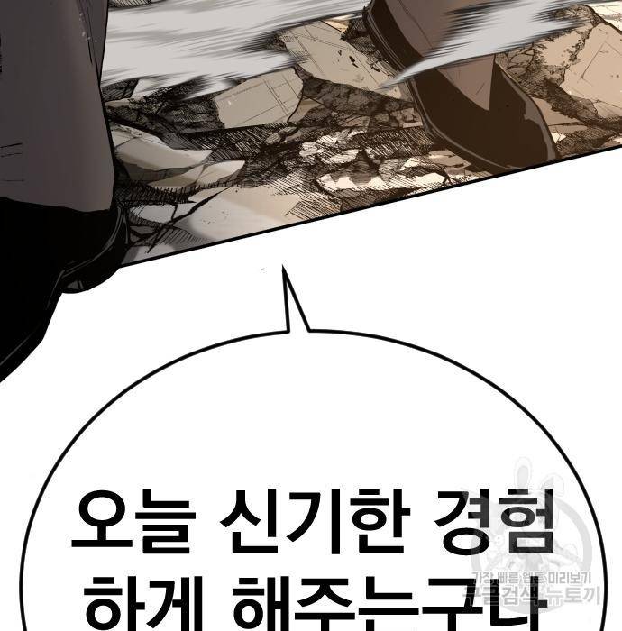 김부장 36화 65