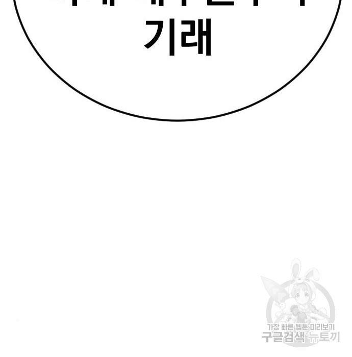 김부장 36화 66