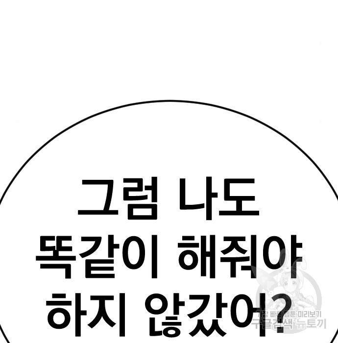 김부장 36화 67