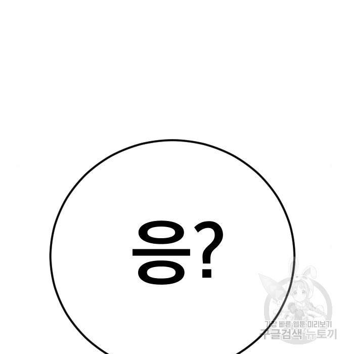 김부장 36화 71