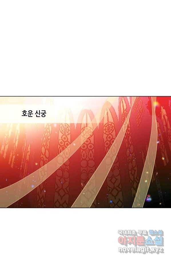 태자비는 미소년 게임이 하고 싶다 156화 2