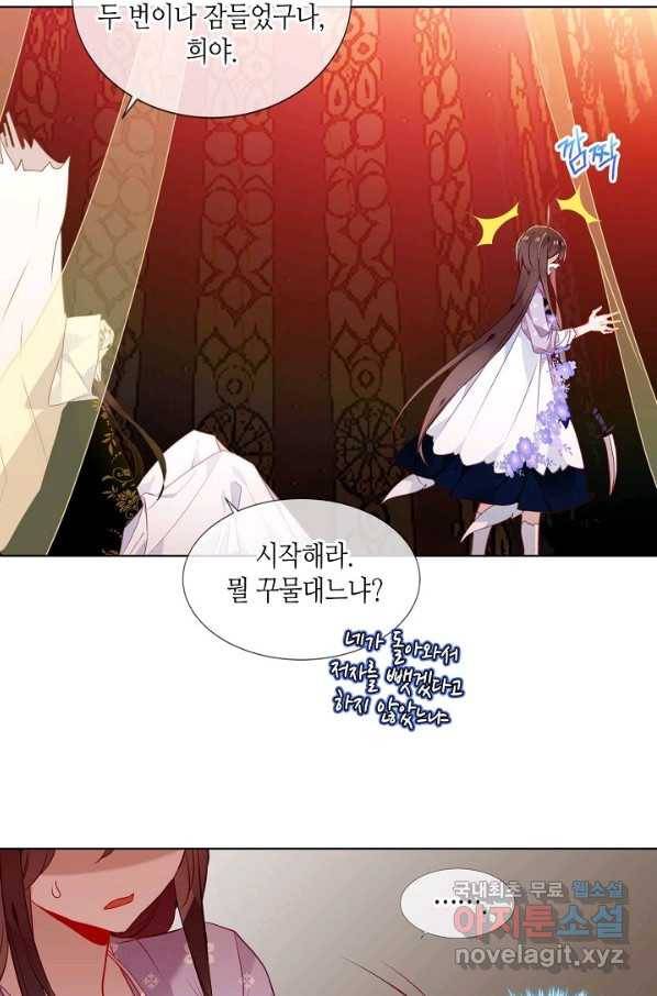 태자비는 미소년 게임이 하고 싶다 156화 6