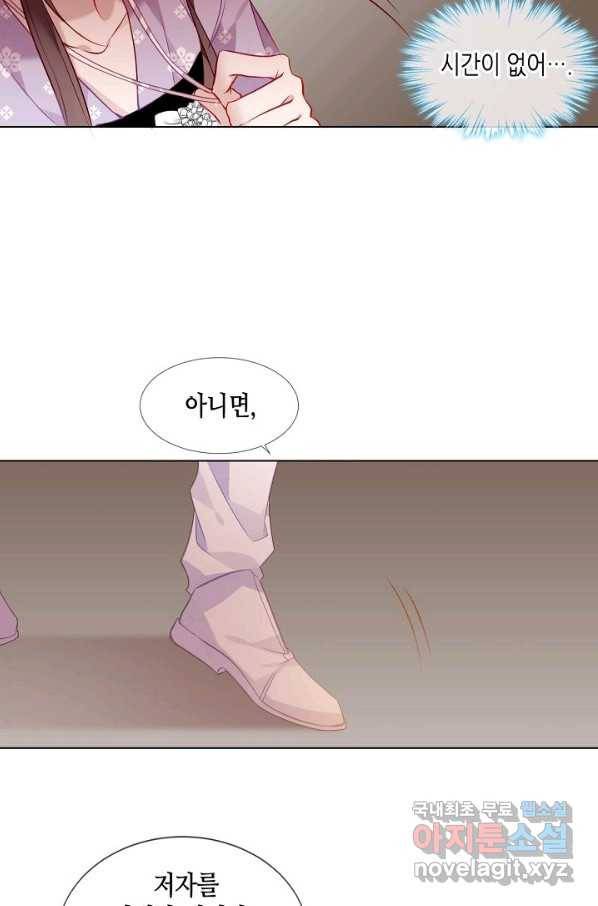 태자비는 미소년 게임이 하고 싶다 156화 7
