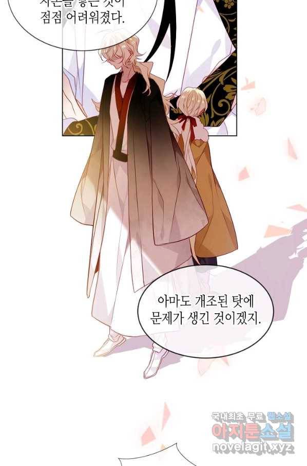 태자비는 미소년 게임이 하고 싶다 156화 14