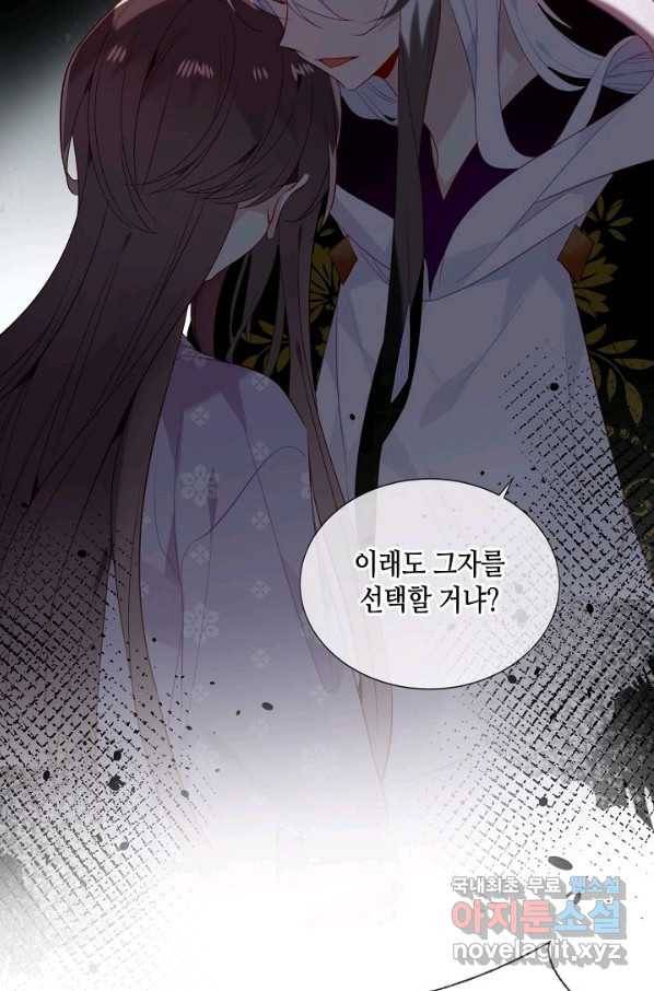 태자비는 미소년 게임이 하고 싶다 156화 19
