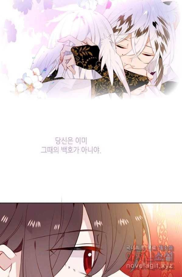태자비는 미소년 게임이 하고 싶다 156화 23