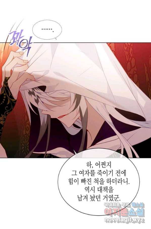 태자비는 미소년 게임이 하고 싶다 156화 27