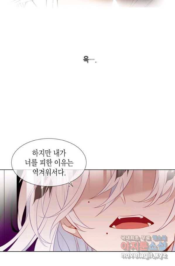 태자비는 미소년 게임이 하고 싶다 156화 33