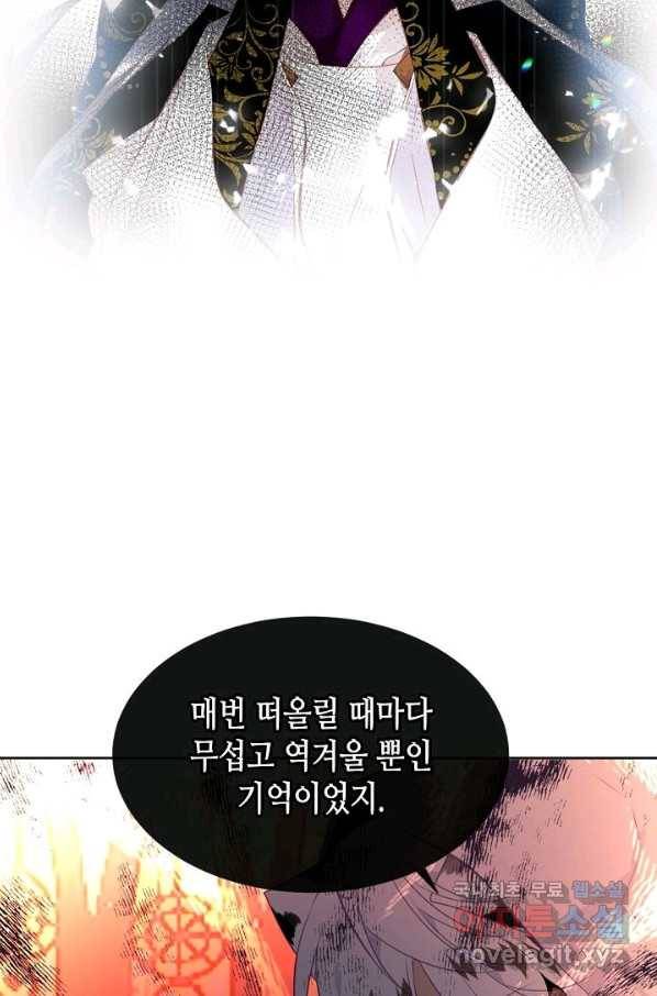 태자비는 미소년 게임이 하고 싶다 156화 36
