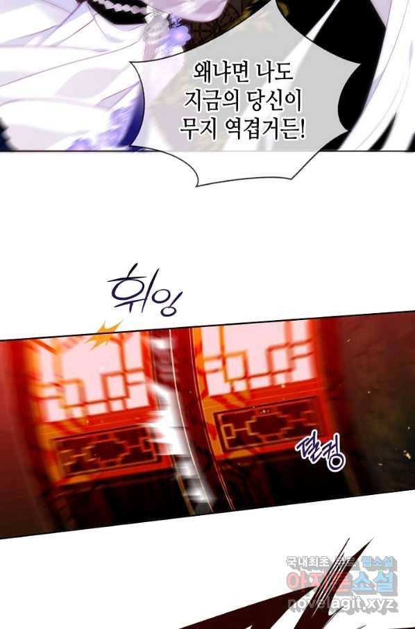 태자비는 미소년 게임이 하고 싶다 156화 39