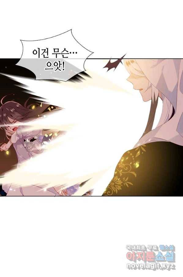 태자비는 미소년 게임이 하고 싶다 156화 41