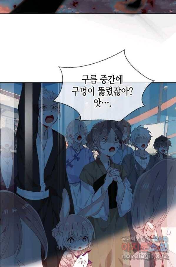 태자비는 미소년 게임이 하고 싶다 156화 47