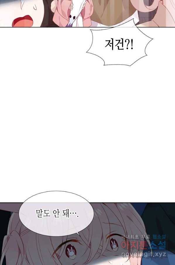 태자비는 미소년 게임이 하고 싶다 156화 48