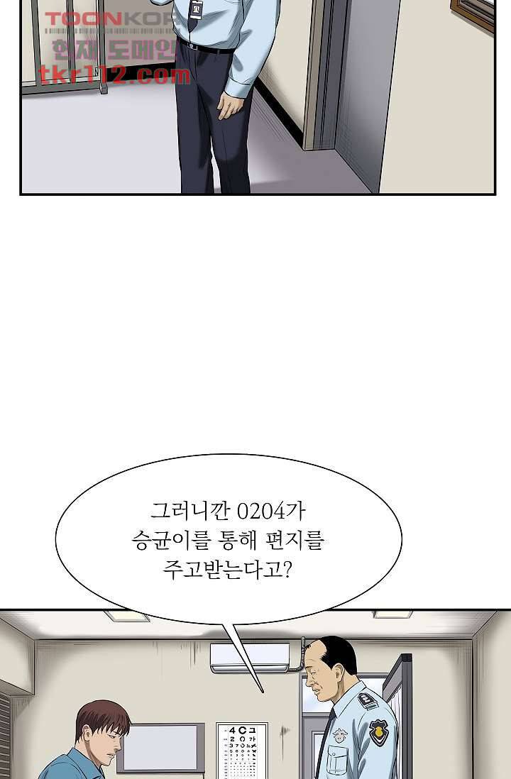 니브 41화 3