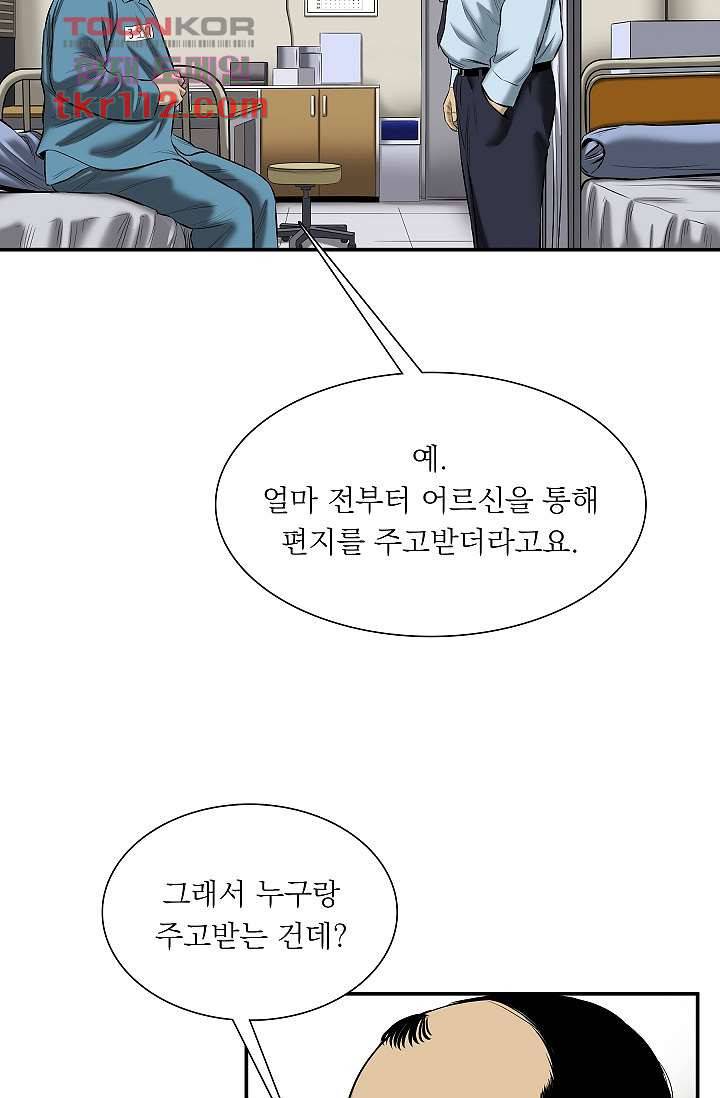 니브 41화 4