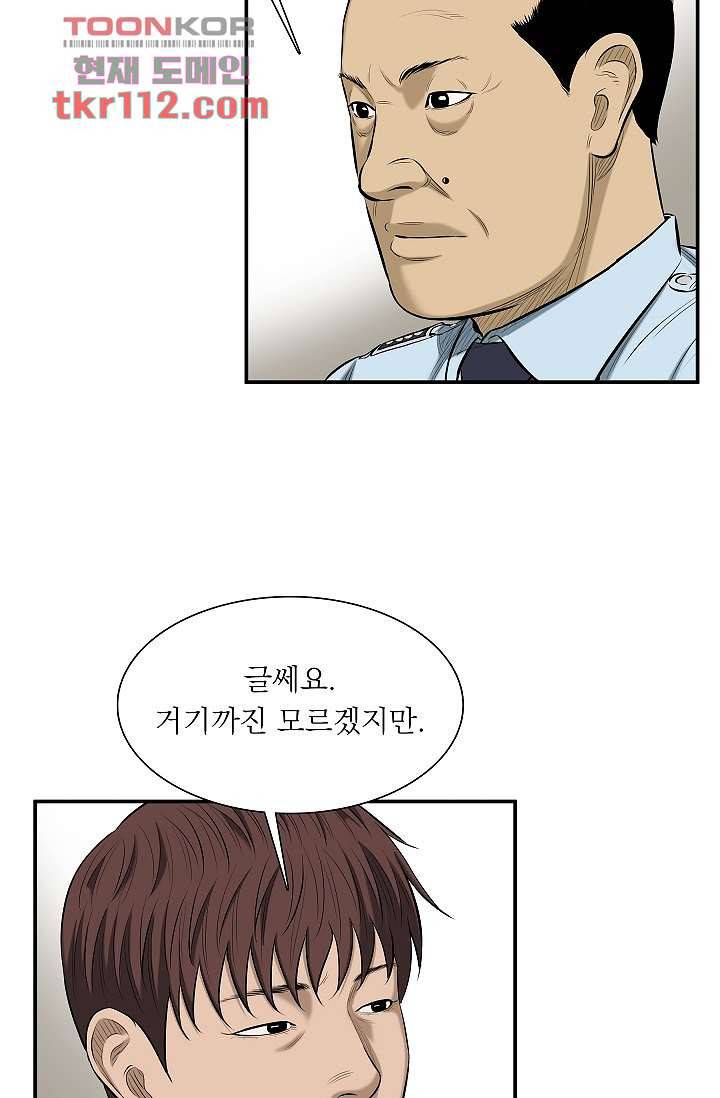 니브 41화 5