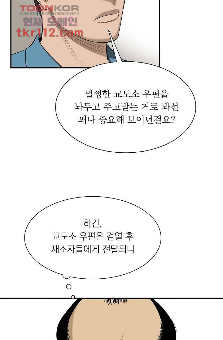 니브 41화 6