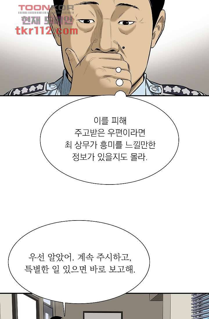 니브 41화 7