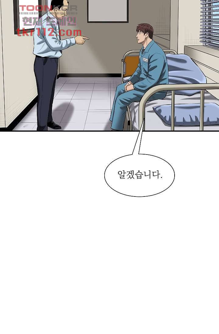 니브 41화 8