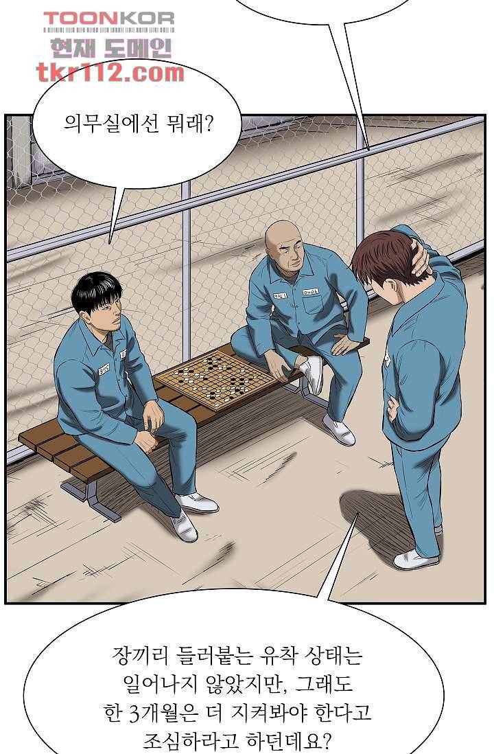 니브 41화 11