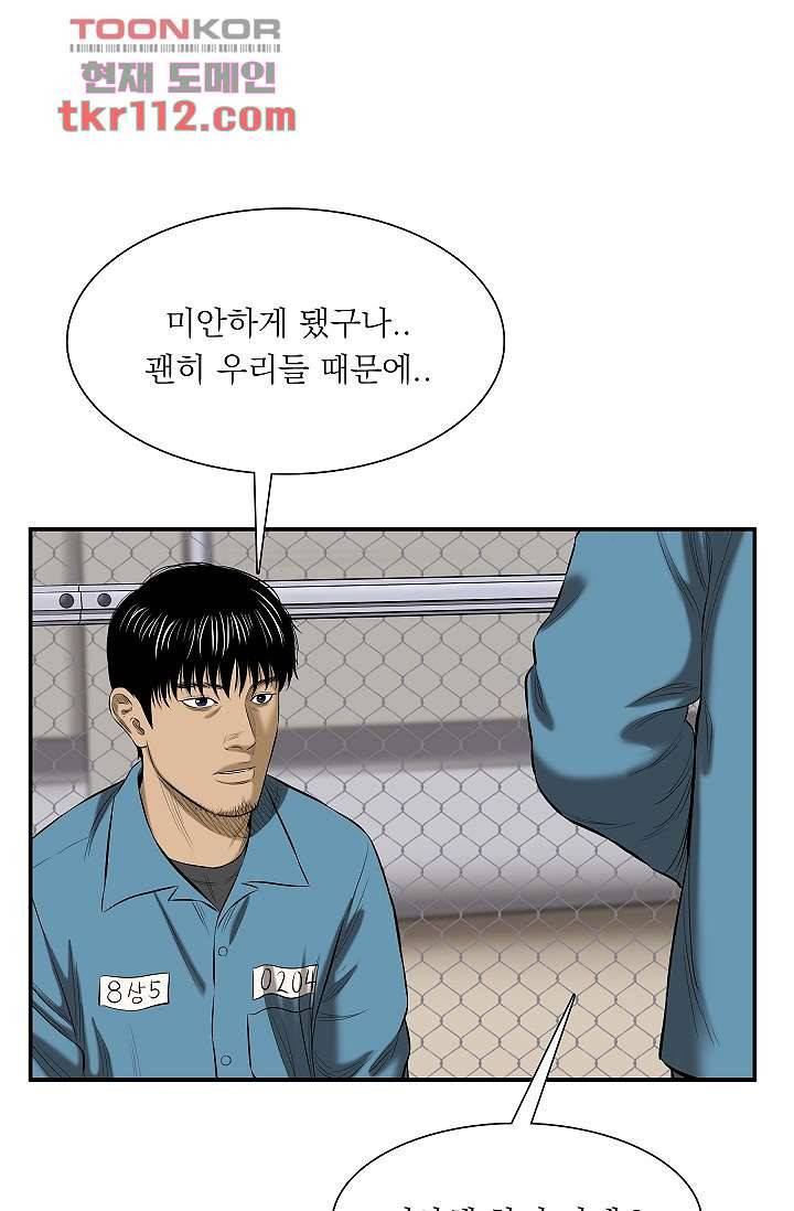 니브 41화 14