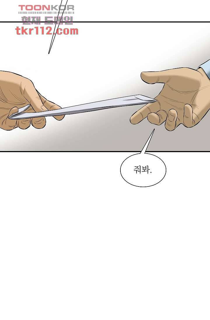 니브 41화 17
